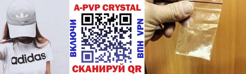 A PVP кристаллы  Спас-Деменск 