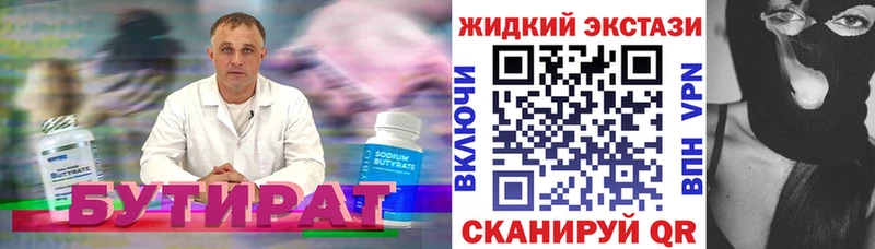 хочу наркоту  Спас-Деменск  Бутират вода 