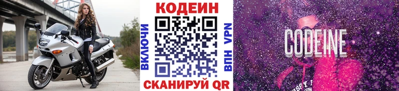 Codein Purple Drank Спас-Деменск
