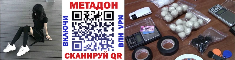 Метадон белоснежный  кракен сайт  Спас-Деменск 